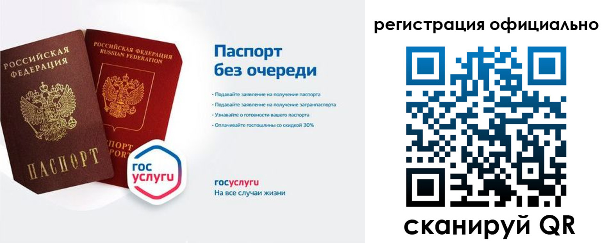 прописка гарантия в Бодайбо