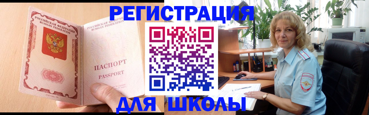 временная регистрация недорого в Бодайбо