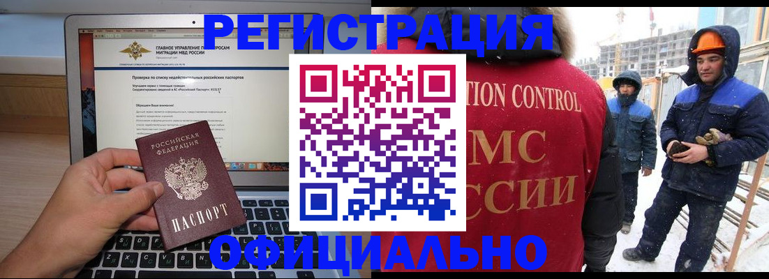 прописка 2025 в Бодайбо